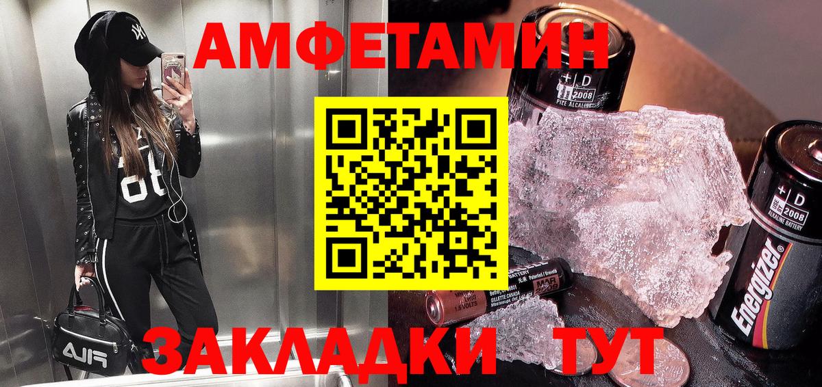 Амфетамин Premium  Amphetamine  Октябрьский  АМФ  Вход с VPN 