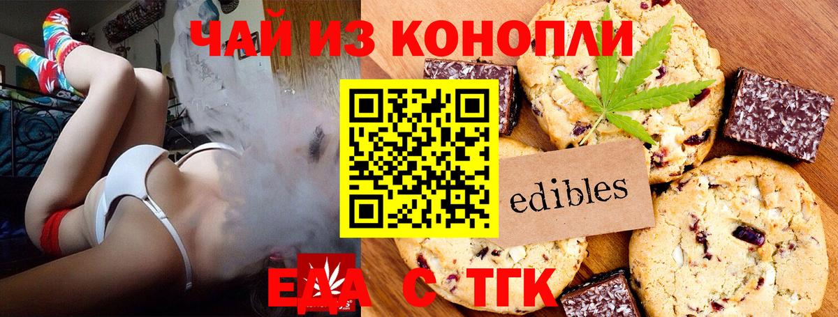 Еда ТГК марихуана Октябрьский