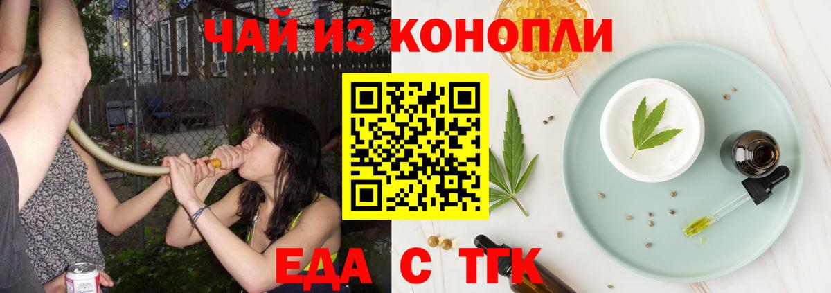 Октябрьский  Еда ТГК марихуана  Вход с VPN 