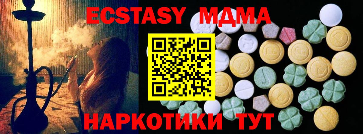 Экстази 99%  Экстази таблы  Вход с VPN  Экстази  Октябрьский 