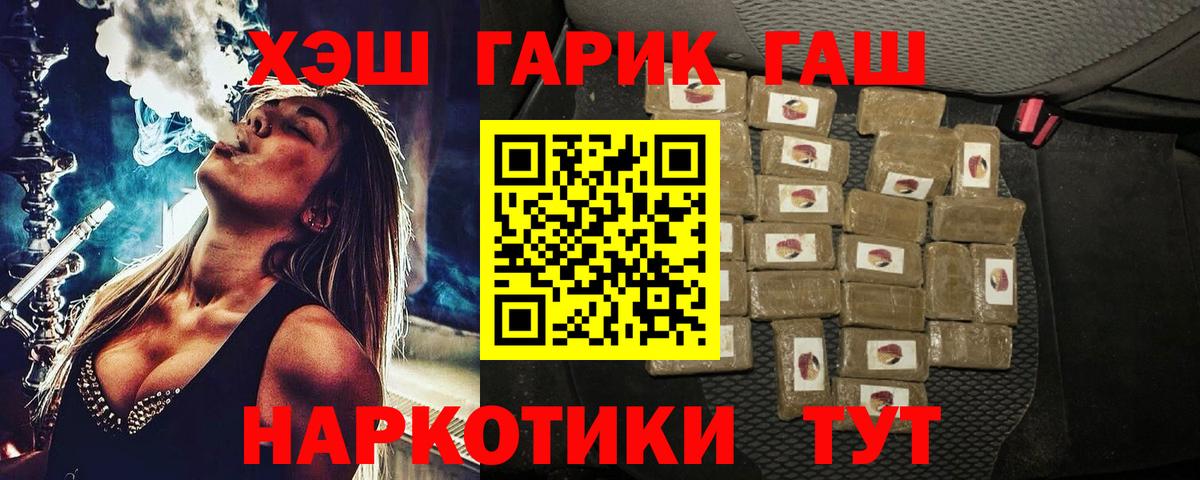 ГАШ гашик  Гашиш  Вход с VPN  Октябрьский  Гашиш хэш 
