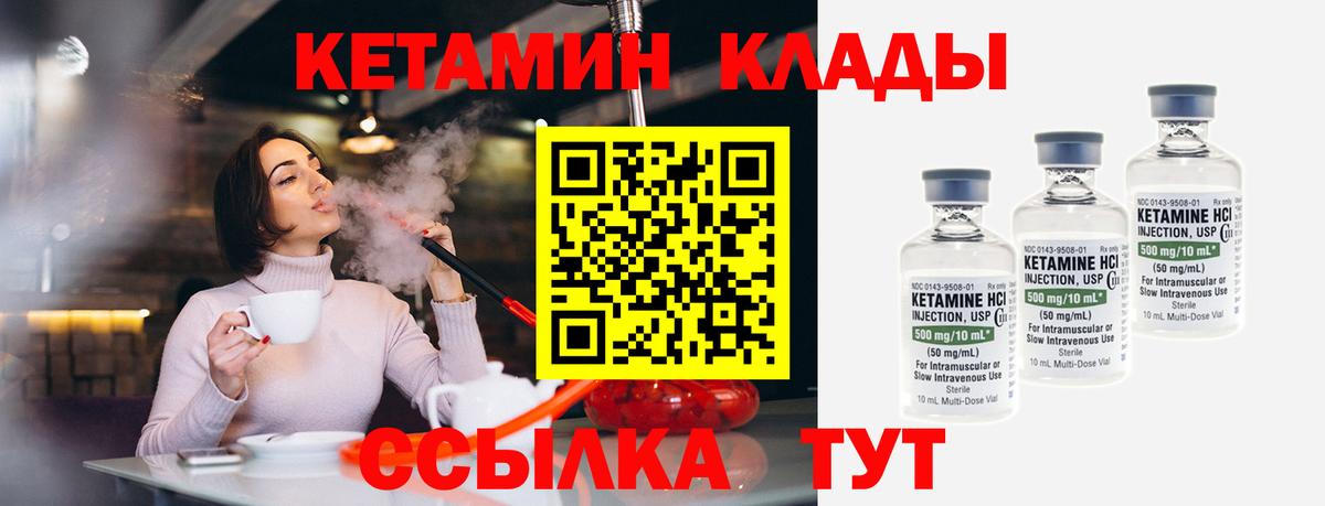 КЕТАМИН VHQ  Вход с VPN  Октябрьский 