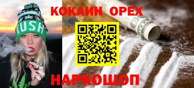 прущая мука Новокубанск