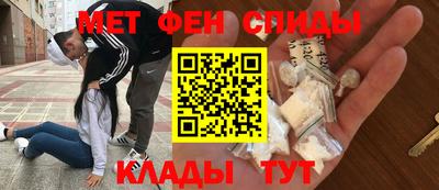 метамфетамин Новодвинск