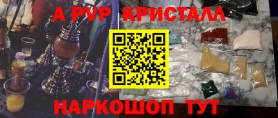 метамфетамин Новодвинск