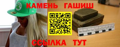 гашишное масло Новозыбков