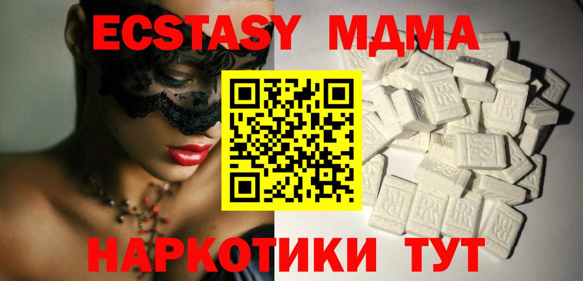 MDMA crystal Октябрьский