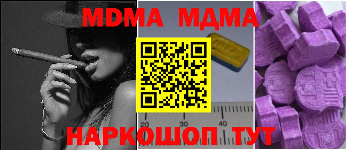 МДМА VHQ  Вход с VPN  Октябрьский 