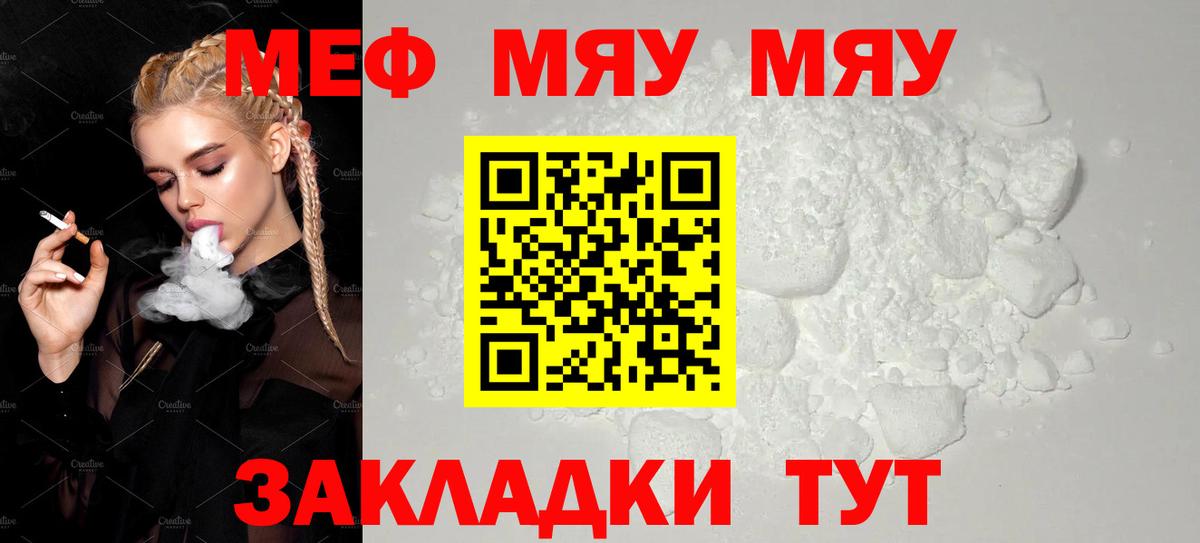Меф mephedrone  omg ТОР  что такое   Меф  Октябрьский  МЕФ мука  Вход с VPN 