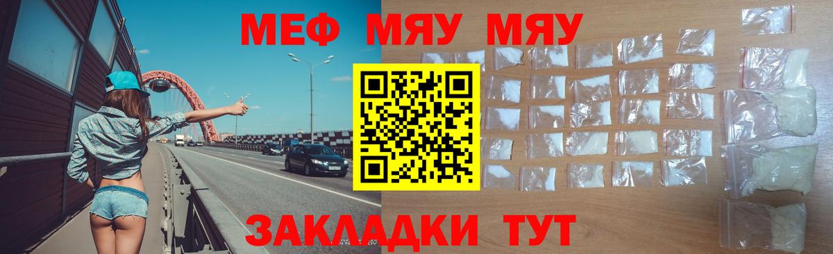 Мефедрон кристаллы Октябрьский