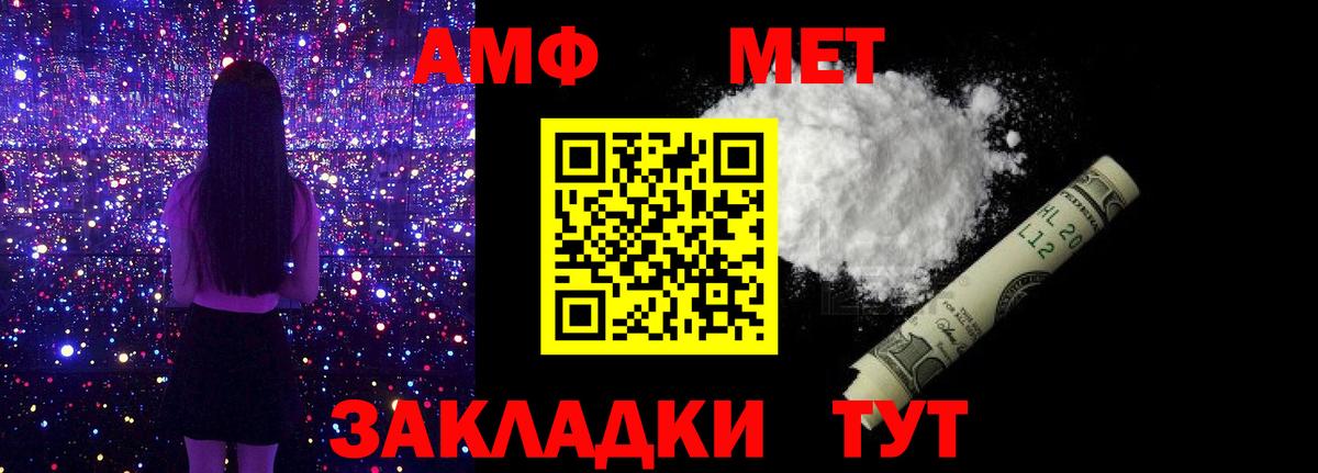 Метамфетамин кристалл Октябрьский